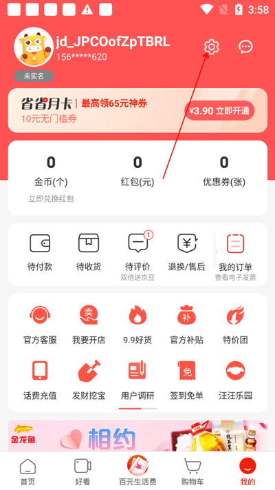 意媒：前米兰总监塔雷在阿尔巴尼亚被查，涉嫌参与前副总理的腐败